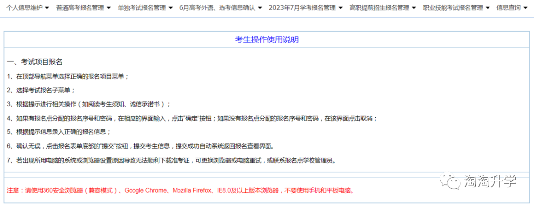 高考报名证打印操作细则 第3张 高考报名证打印操作细则 第3张