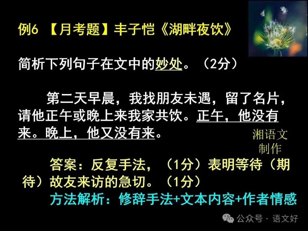 2024高考散文阅读课件4合1(多类题型,链接高考)-第67张图片-四季读书网