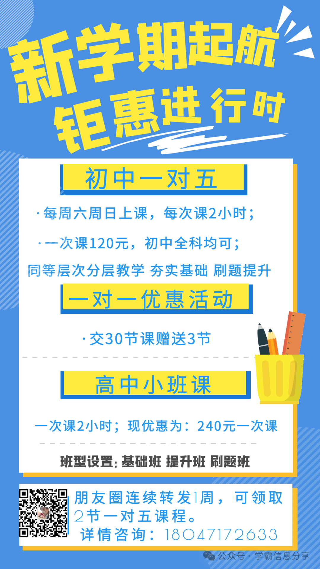 中考道德与法治速记知识点100条-第2张图片-四季读书网