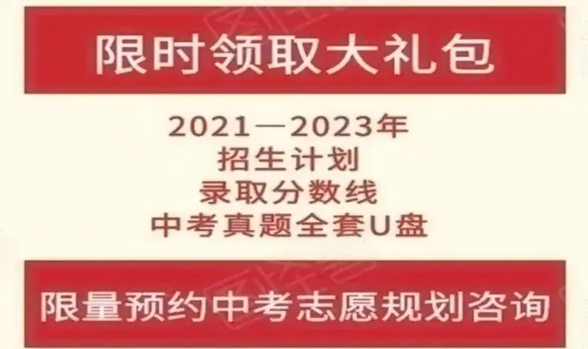 2024湛江中考考生必备!抢先一步,加入2024中考考报考群. 第3张