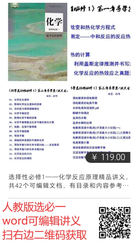 精品下载||盘点高考化学试题中的那些难题10(欢迎在本文末留言提供其他年份的高考难题出处) 第13张 精品下载||盘点高考化学试题中的那些难题10(欢迎在本文末留言提供其他年份的高考难题出处) 第13张