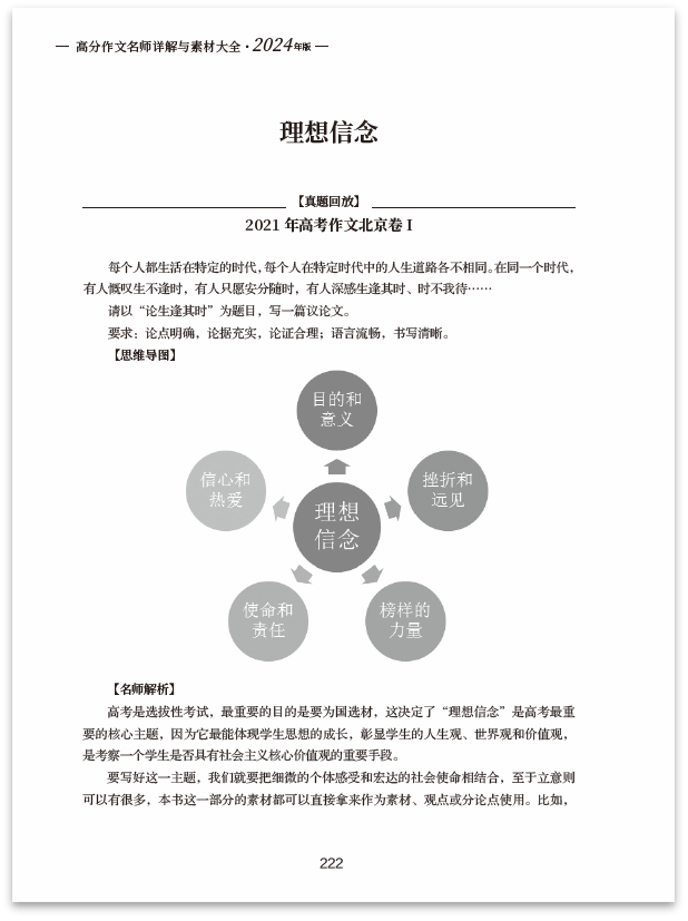 中高考加10分的秘诀,错过后悔一生-第13张图片-四季读书网