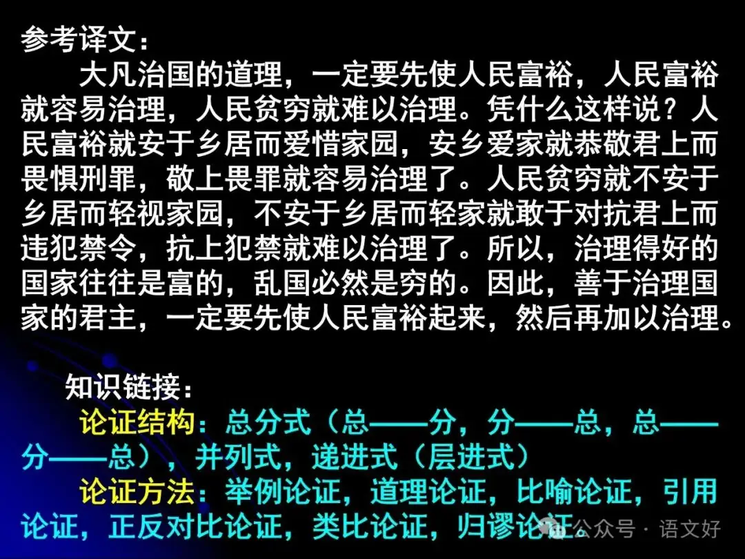 2024高考散文阅读课件4合1(多类题型,链接高考)-第78张图片-四季读书网