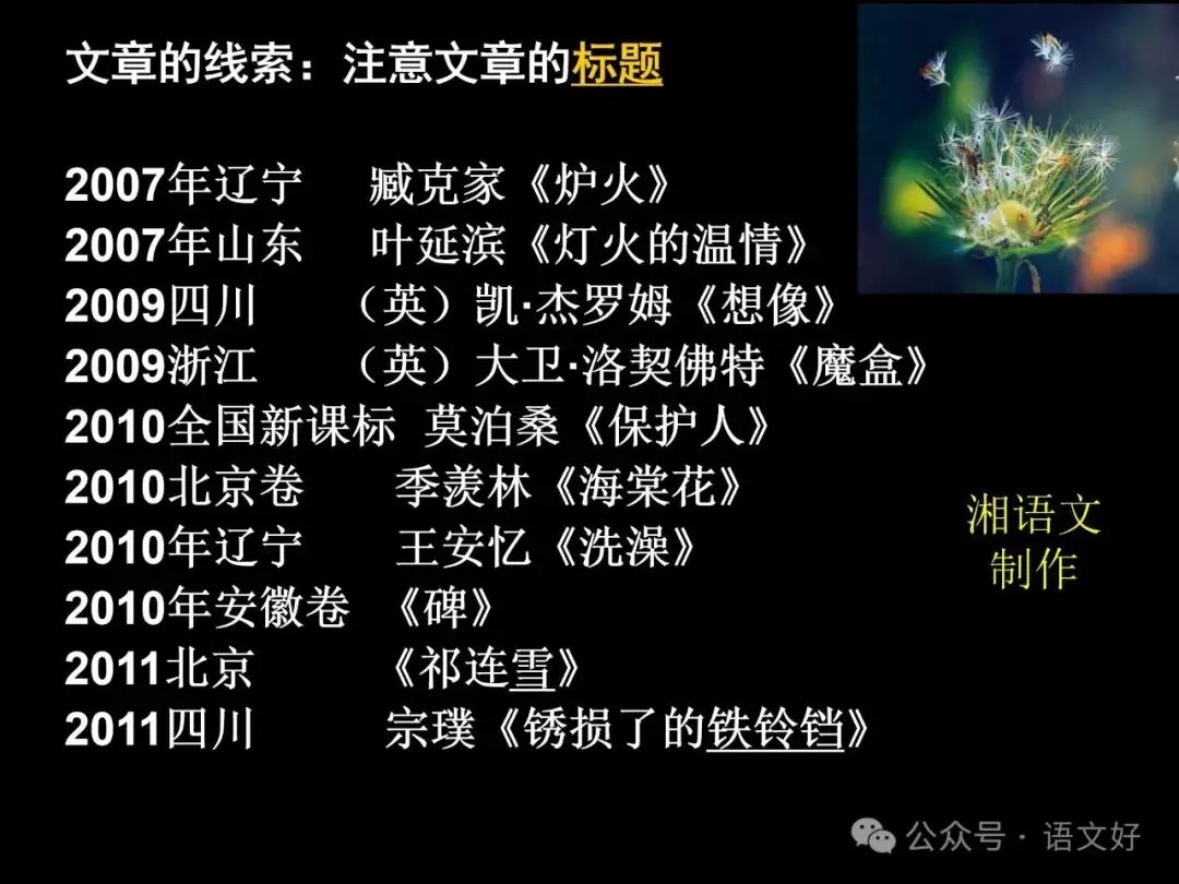 2024高考散文阅读课件4合1(多类题型,链接高考)-第15张图片-四季读书网