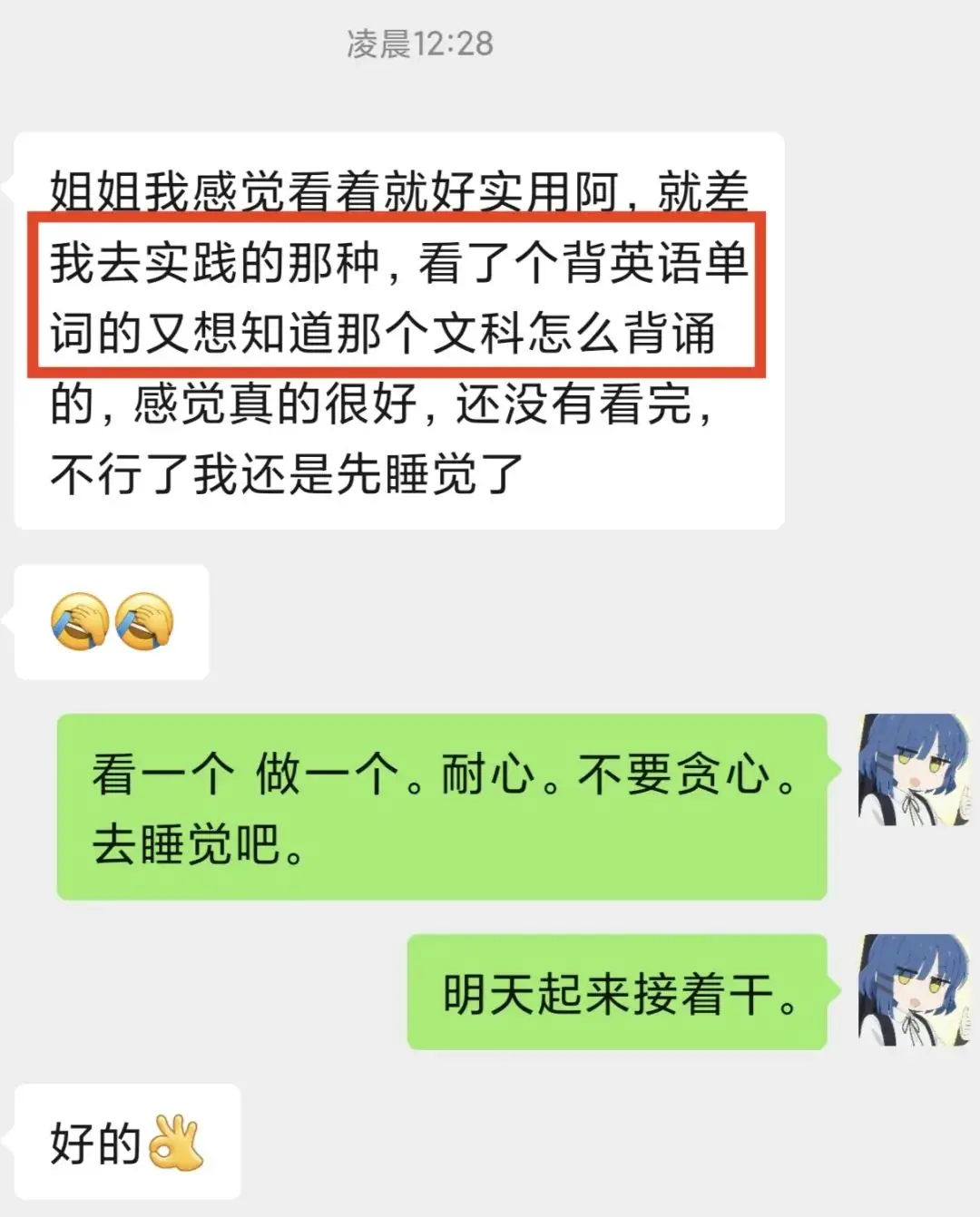 轶句话|距离2024高考仅有48天:上帝视角,降维打击高考. 第2张