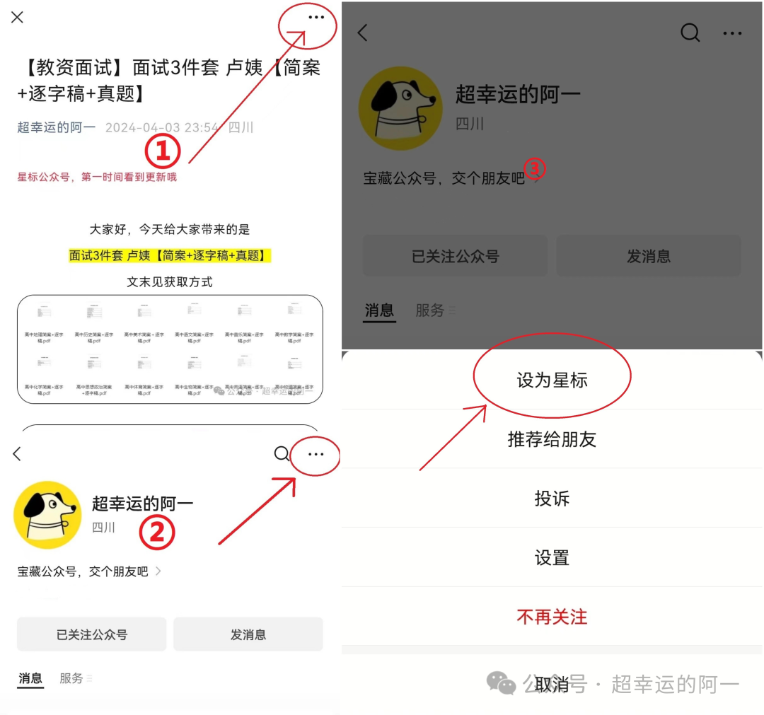 【高考】高三4月质量检测、三模、高三4月适应性月考、模考等 第1张 【高考】高三4月质量检测、三模、高三4月适应性月考、模考等 第1张