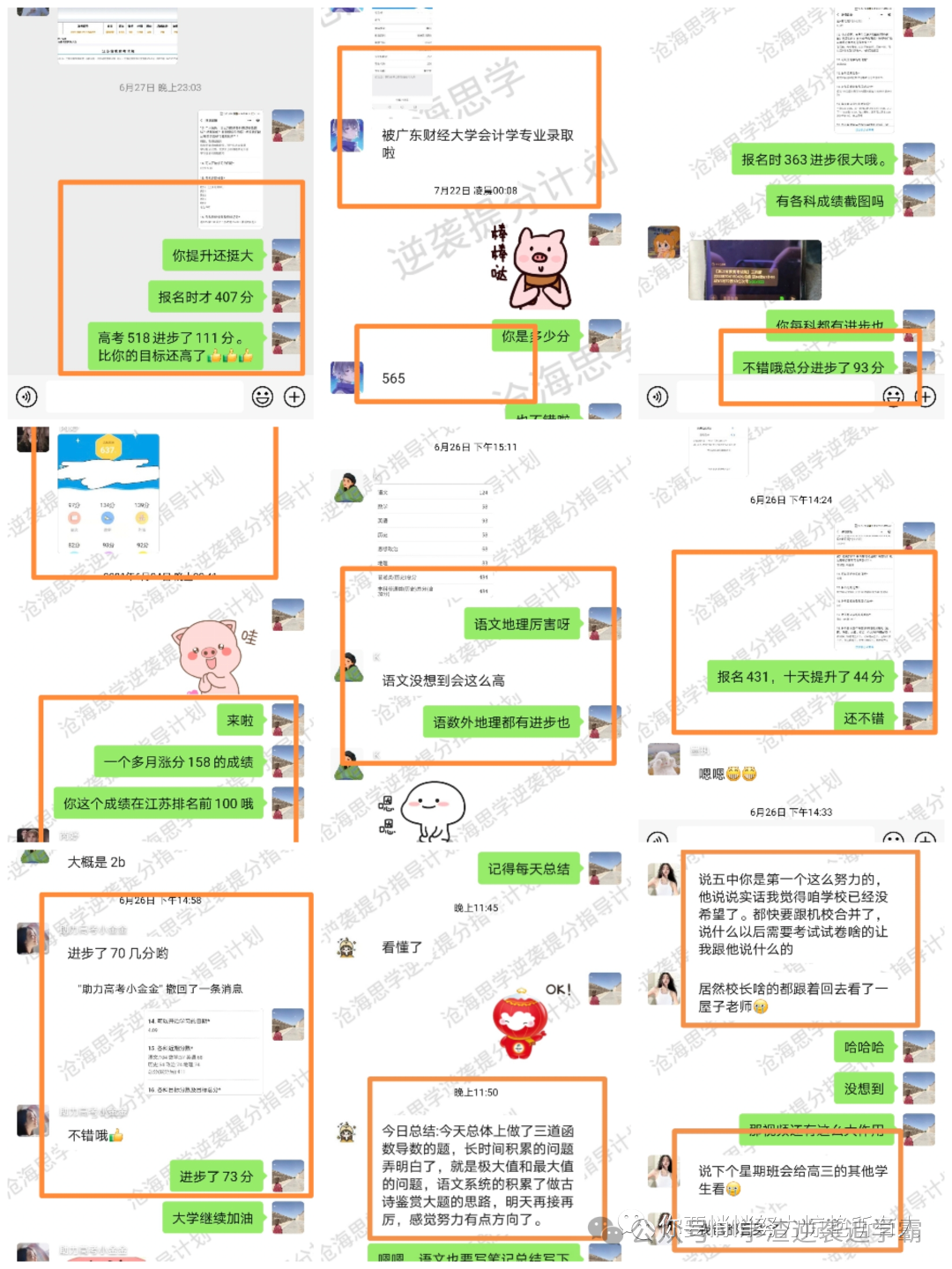 高考前一个月该如何度过?北大学霸“4点”建议,适用于所有学生 第6张 高考前一个月该如何度过?北大学霸“4点”建议,适用于所有学生 第6张