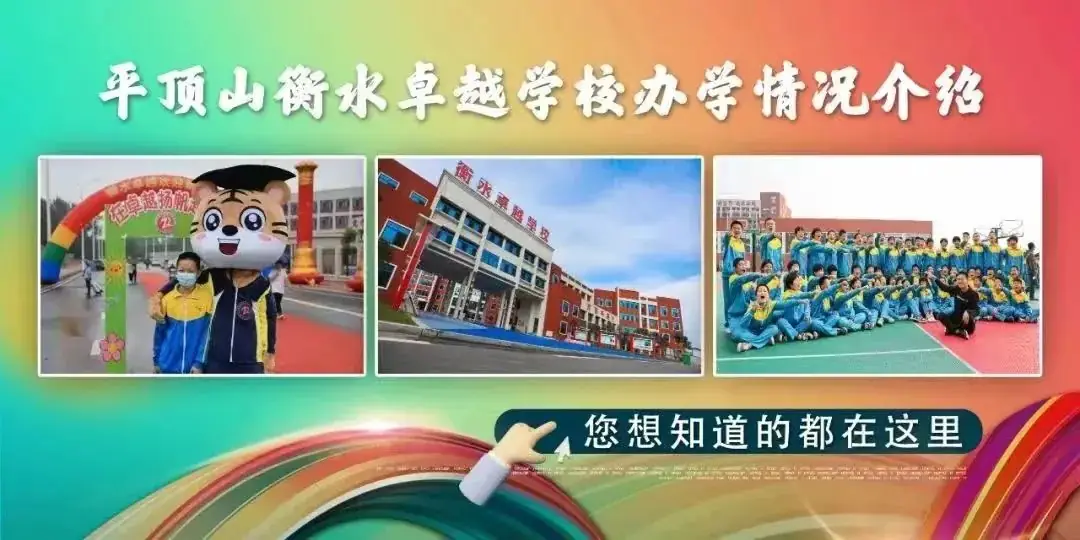 快乐进行时丨释放压力,冲刺高考,赢战50天! 第64张 快乐进行时丨释放压力,冲刺高考,赢战50天! 第64张