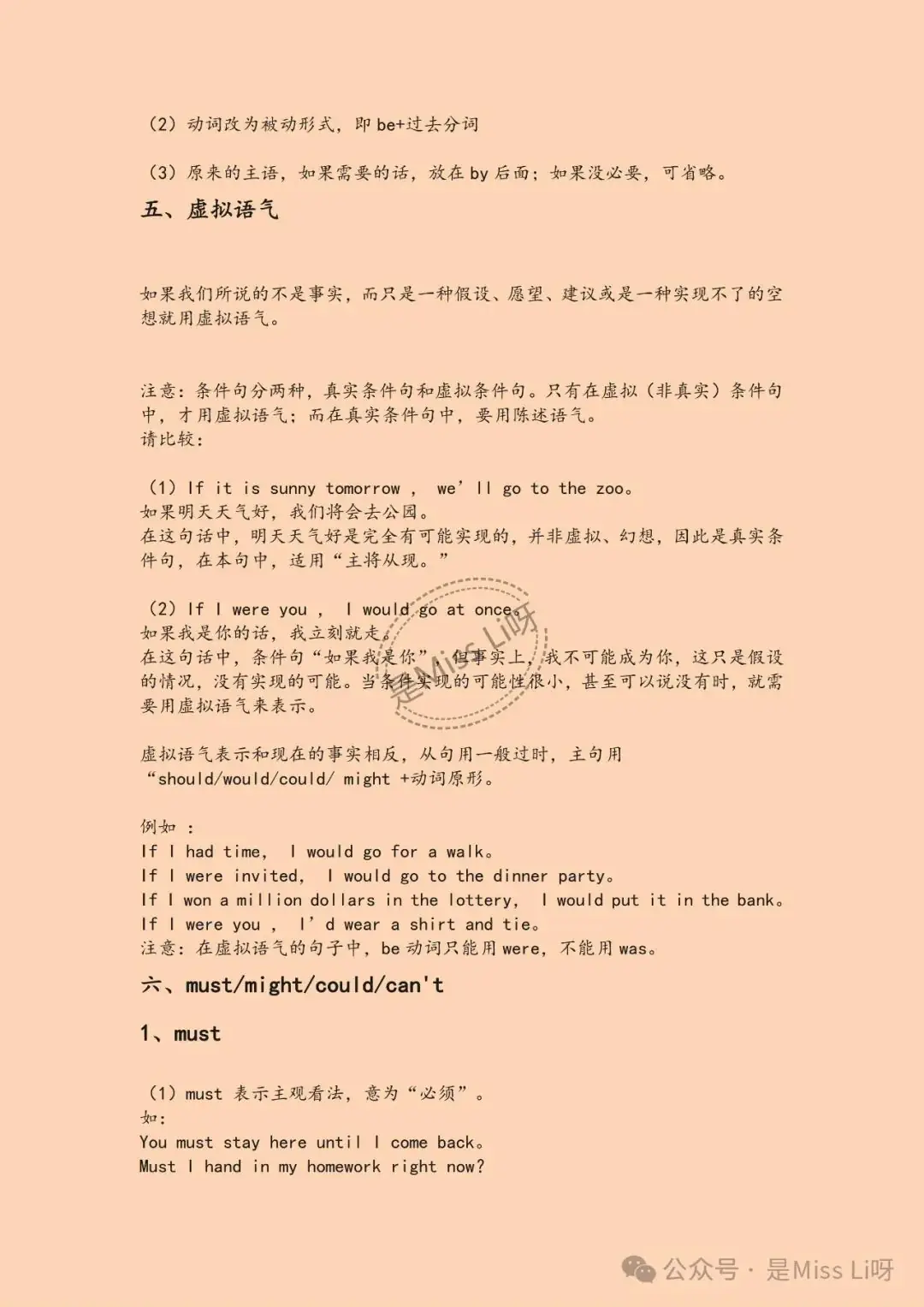 中考提分|中考英语短文填空高频词汇分类汇总可打印-第4张图片-四季读书网