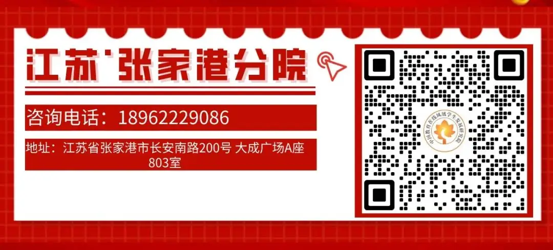 高考资讯丨2024年强基计划报考流程及常见问答 第3张 高考资讯丨2024年强基计划报考流程及常见问答 第3张