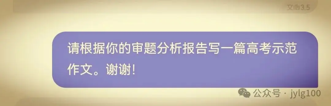 高考材料作文审题与范文【063】独思寻答案,众行绘华章 第3张 高考材料作文审题与范文【063】独思寻答案,众行绘华章 第3张