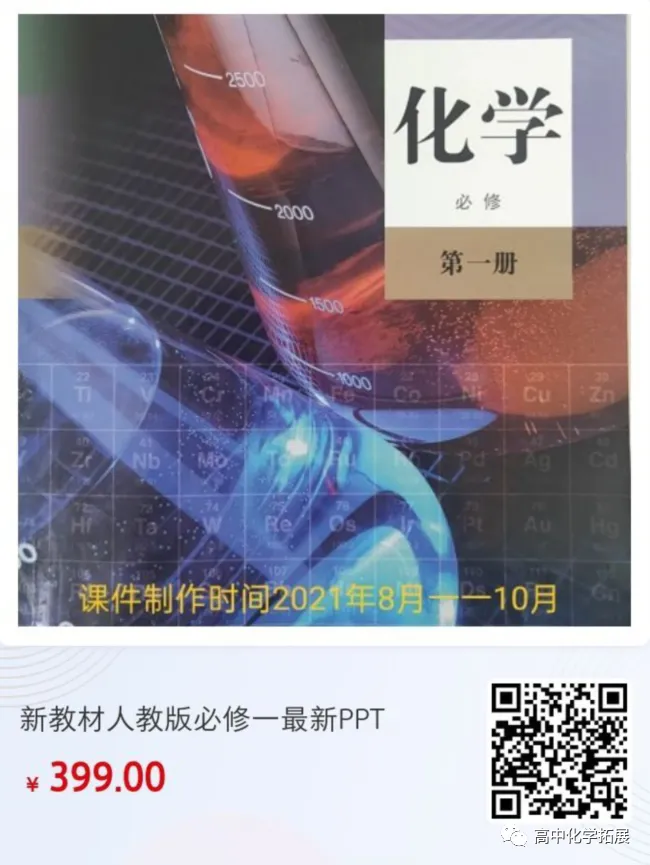 精品下载||盘点高考化学试题中的那些难题10(欢迎在本文末留言提供其他年份的高考难题出处) 第10张 精品下载||盘点高考化学试题中的那些难题10(欢迎在本文末留言提供其他年份的高考难题出处) 第10张