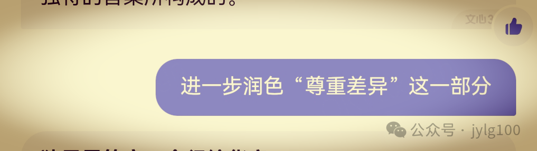 高考材料作文审题与范文【063】独思寻答案,众行绘华章 第5张 高考材料作文审题与范文【063】独思寻答案,众行绘华章 第5张