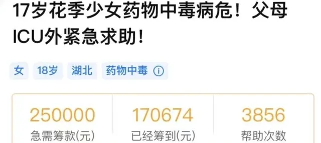湖北17岁女孩高考前确诊脑死亡,父母刚签完器官捐献,突然接到来电:能救活…… 第12张 湖北17岁女孩高考前确诊脑死亡,父母刚签完器官捐献,突然接到来电:能救活…… 第12张
