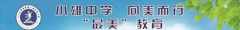 中考,为你加油! 第30张