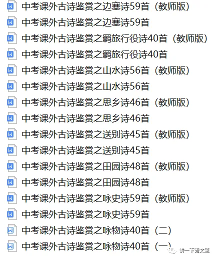 ​​中考课外古诗鉴赏之咏物诗讲义与练习40首(学生版)-第6张图片-四季读书网