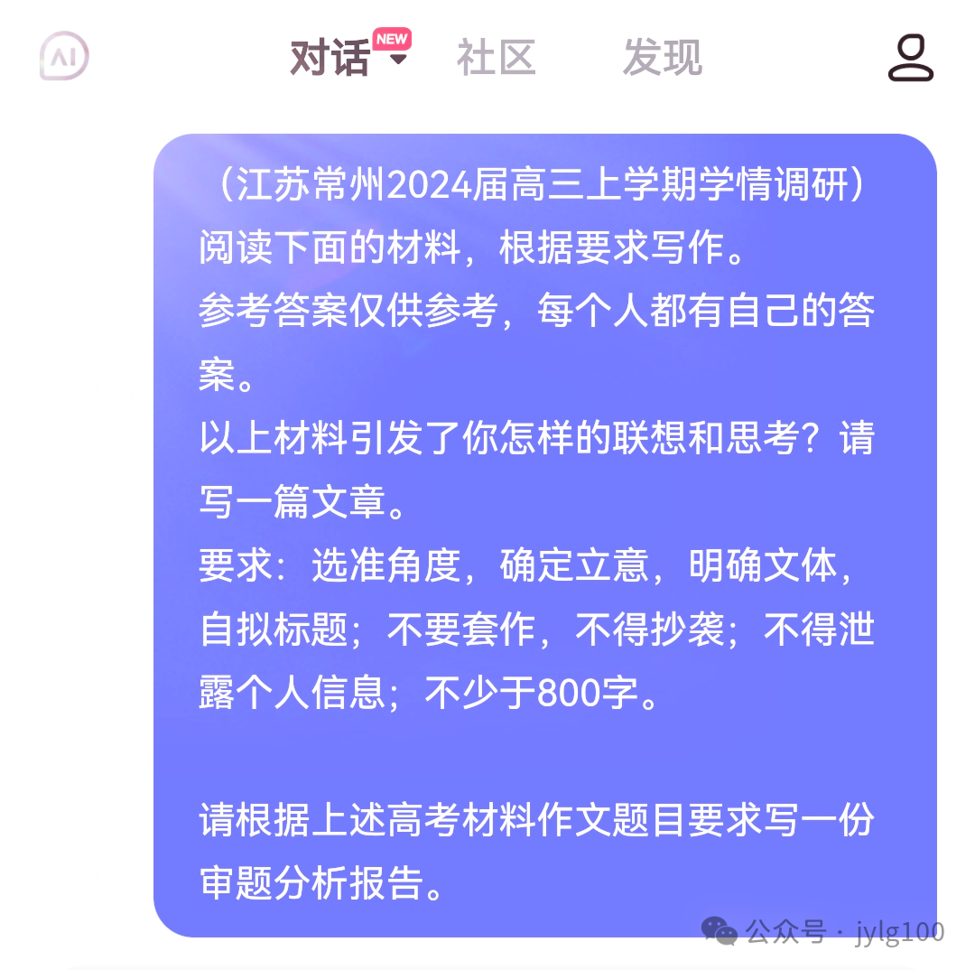 高考材料作文审题与范文【063】独思寻答案,众行绘华章 第1张 高考材料作文审题与范文【063】独思寻答案,众行绘华章 第1张