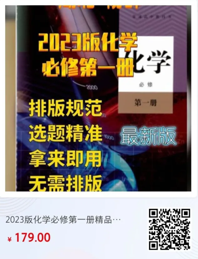 精品下载||盘点高考化学试题中的那些难题10(欢迎在本文末留言提供其他年份的高考难题出处) 第11张 精品下载||盘点高考化学试题中的那些难题10(欢迎在本文末留言提供其他年份的高考难题出处) 第11张