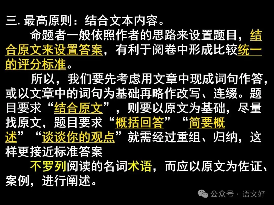 2024高考散文阅读课件4合1(多类题型,链接高考)-第20张图片-四季读书网