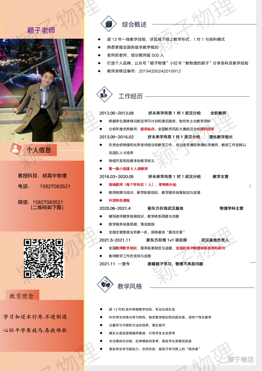 【高考题型突破】大题精练 02 力学三大观点的综合应用问题 第7张 【高考题型突破】大题精练 02 力学三大观点的综合应用问题 第7张