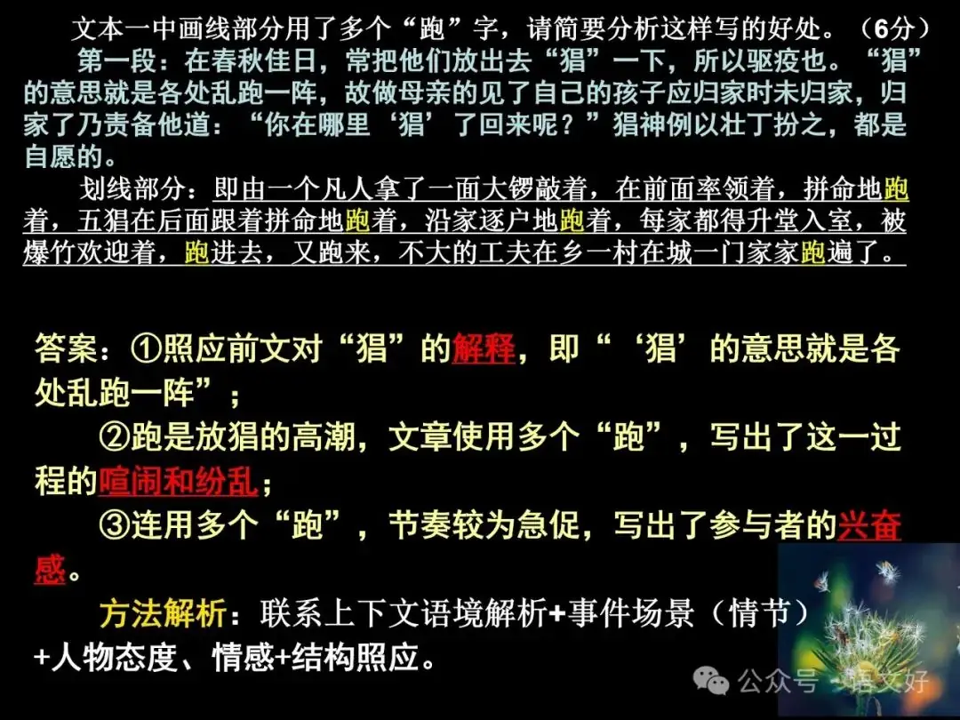 2024高考散文阅读课件4合1(多类题型,链接高考)-第29张图片-四季读书网