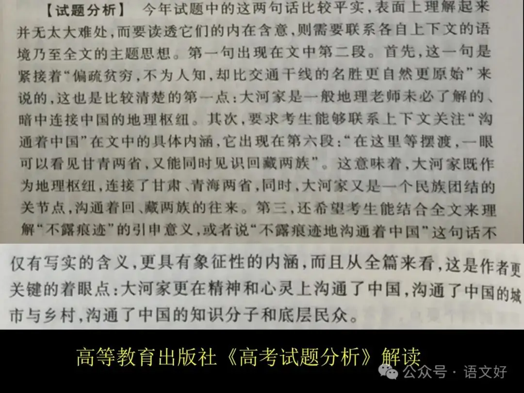 2024高考散文阅读课件4合1(多类题型,链接高考)-第54张图片-四季读书网