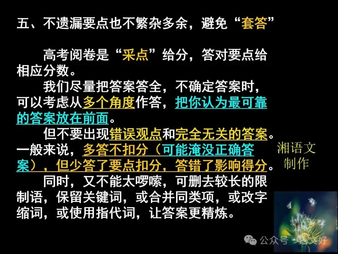 2024高考散文阅读课件4合1(多类题型,链接高考)-第23张图片-四季读书网
