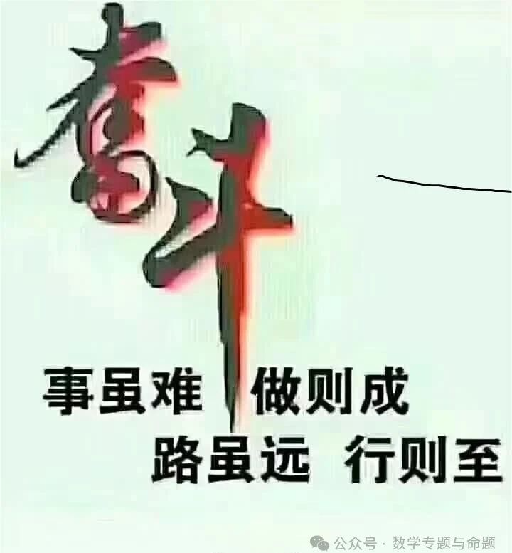 【中考直通车】2024中考模拟填空压轴题精选精析(4)-第39张图片-四季读书网