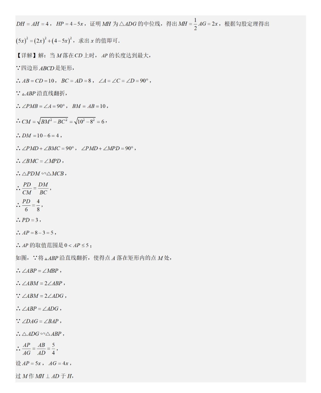 【中考直通车】2024中考模拟填空压轴题精选精析(4)-第19张图片-四季读书网