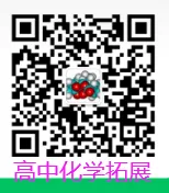 精品下载||盘点高考化学试题中的那些难题10(欢迎在本文末留言提供其他年份的高考难题出处) 第26张 精品下载||盘点高考化学试题中的那些难题10(欢迎在本文末留言提供其他年份的高考难题出处) 第26张
