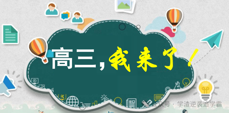 高考前一个月该如何度过?北大学霸“4点”建议,适用于所有学生 第1张 高考前一个月该如何度过?北大学霸“4点”建议,适用于所有学生 第1张