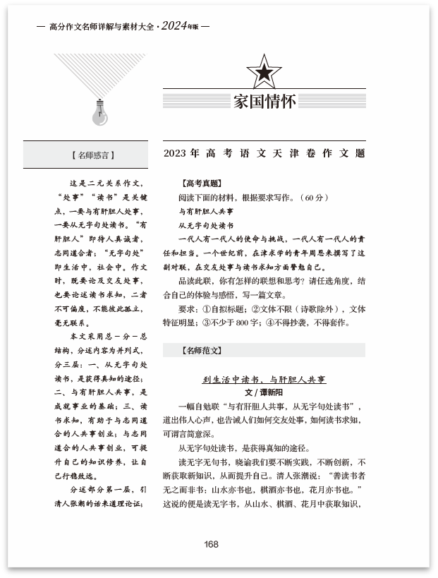 中高考加10分的秘诀,错过后悔一生-第10张图片-四季读书网