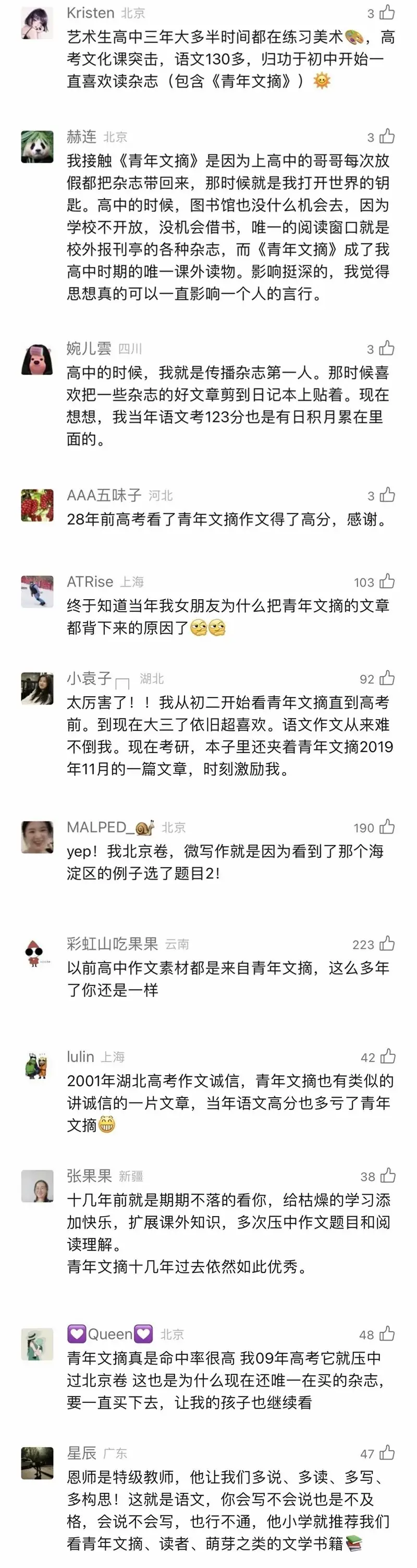 中高考加10分的秘诀,错过后悔一生-第3张图片-四季读书网