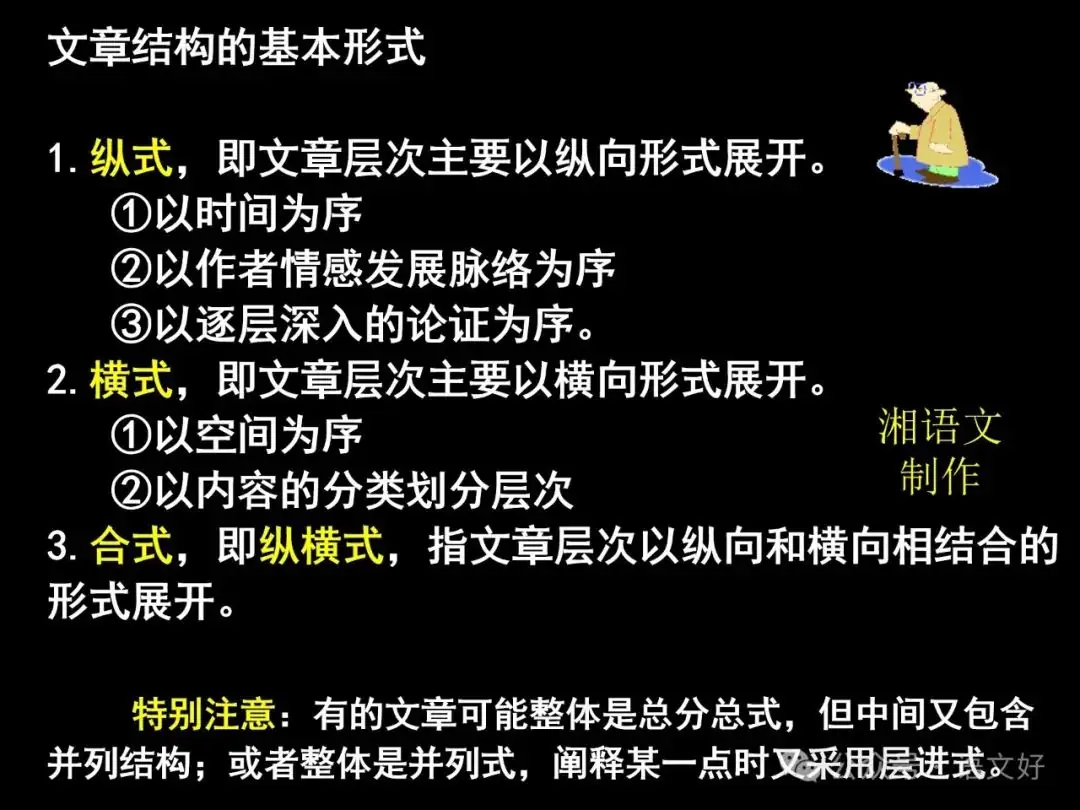2024高考散文阅读课件4合1(多类题型,链接高考)-第76张图片-四季读书网