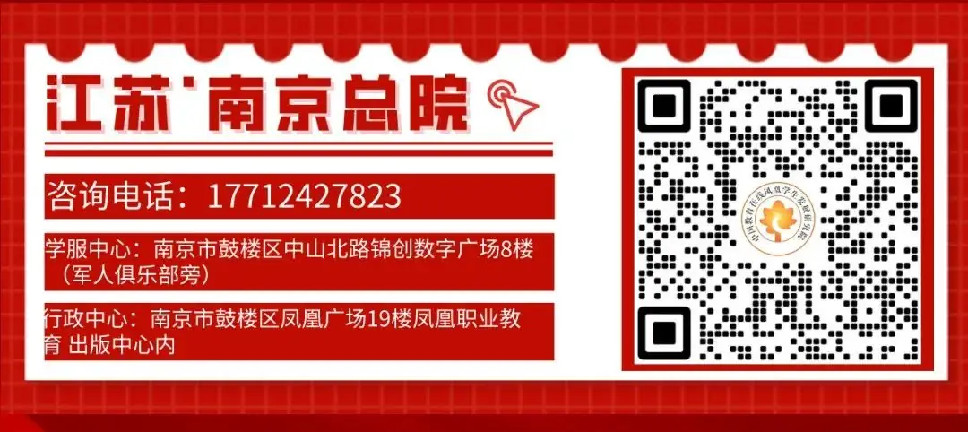 高考资讯丨2024年强基计划报考流程及常见问答 第2张 高考资讯丨2024年强基计划报考流程及常见问答 第2张