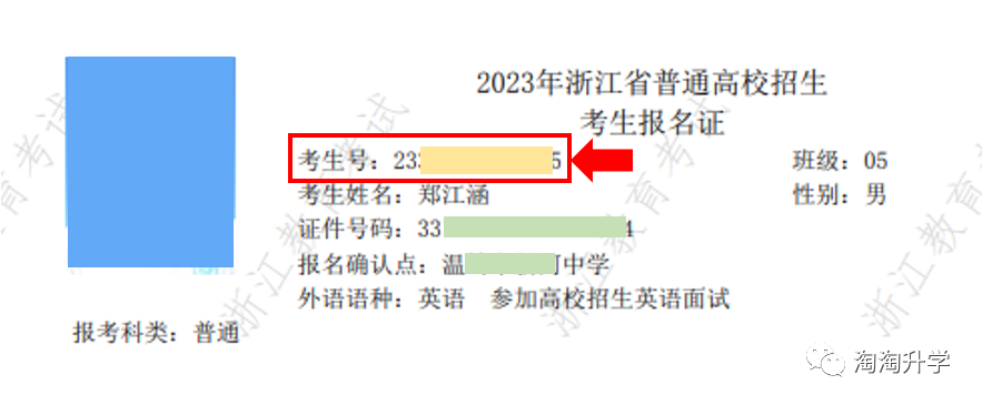 高考报名证打印操作细则 第6张 高考报名证打印操作细则 第6张