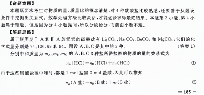 精品下载||盘点高考化学试题中的那些难题10(欢迎在本文末留言提供其他年份的高考难题出处) 第1张 精品下载||盘点高考化学试题中的那些难题10(欢迎在本文末留言提供其他年份的高考难题出处) 第1张
