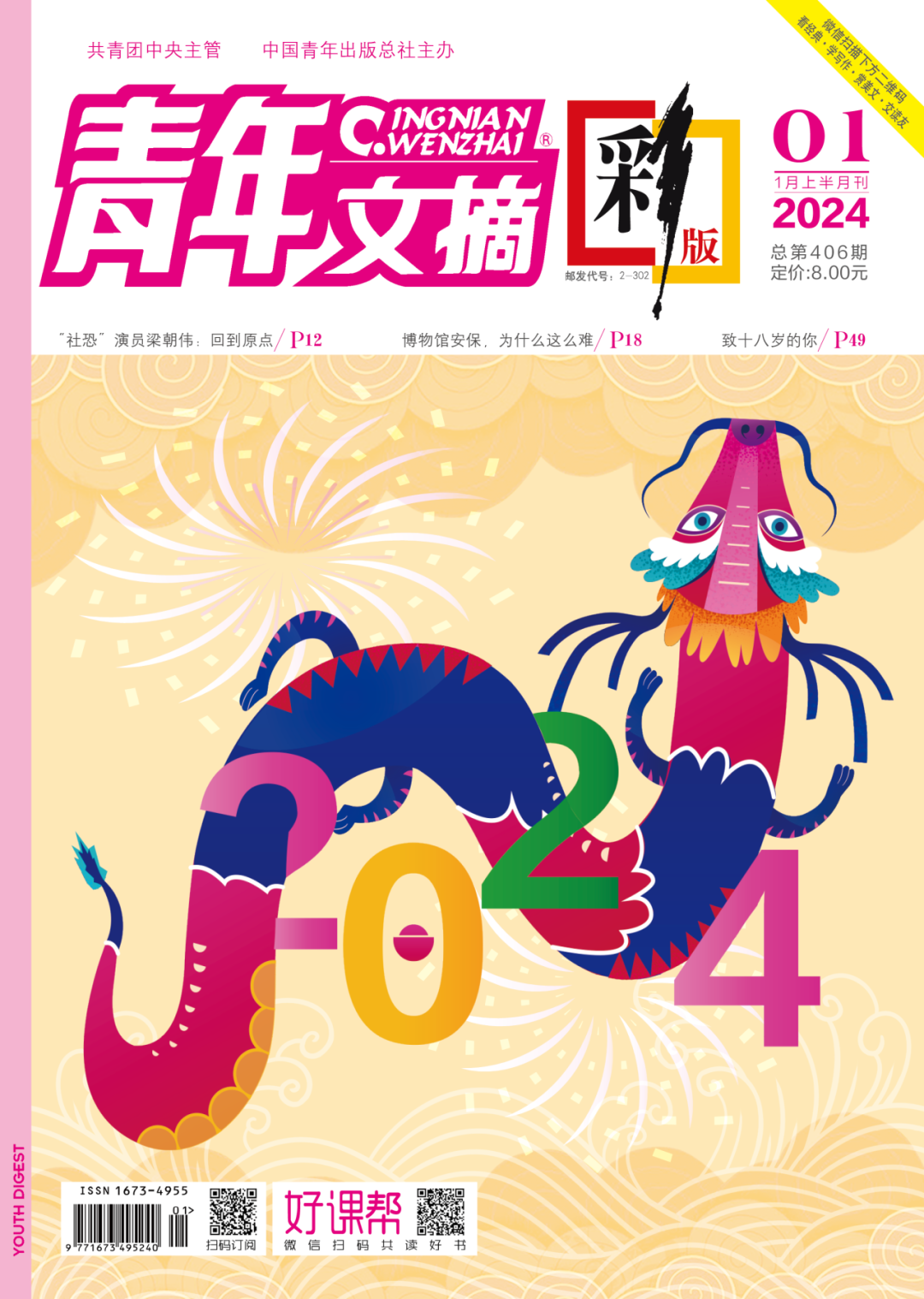 中高考加10分的秘诀,错过后悔一生-第2张图片-四季读书网