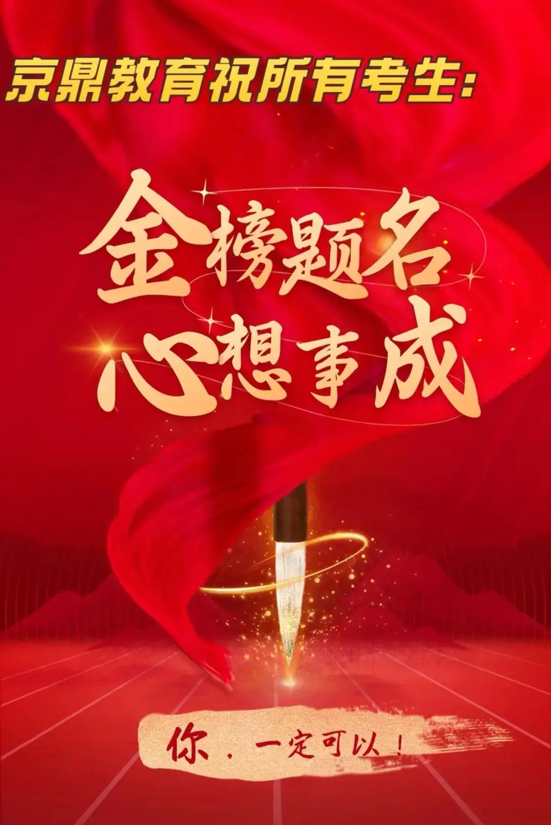 收藏|90%以上的高考家长都看过此文,关乎着孩子24年高考能否上一所理想大学! 第1张