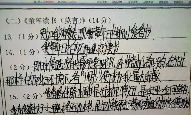 高考阅卷出现“奶酪体”,在电脑上原形毕露,语文老师直言不想看 第4张