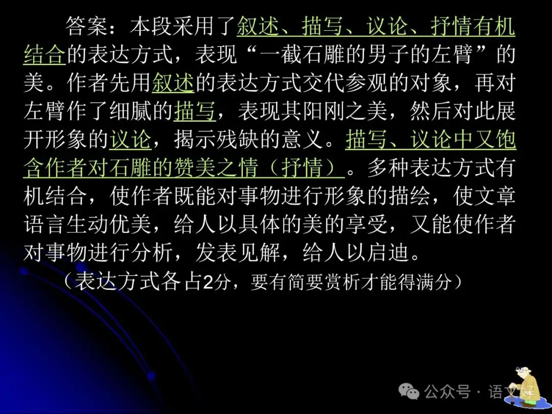 2024高考散文阅读课件4合1(多类题型,链接高考)-第18张图片-四季读书网