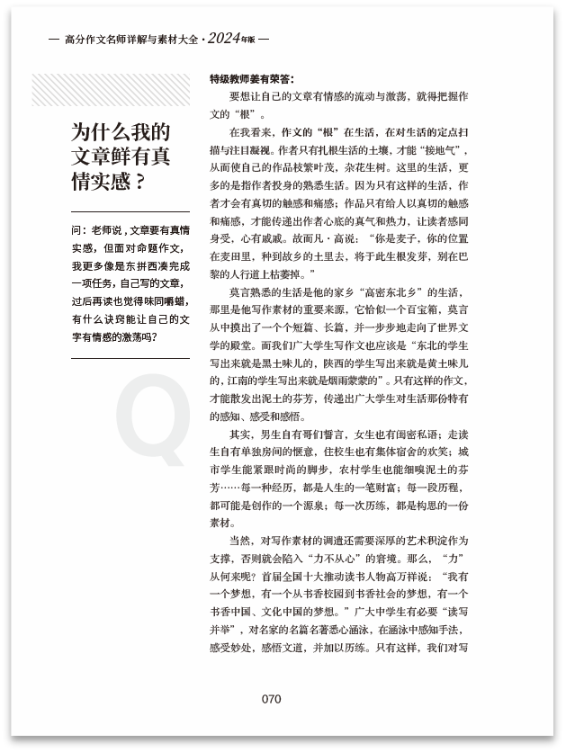 中高考加10分的秘诀,错过后悔一生-第7张图片-四季读书网