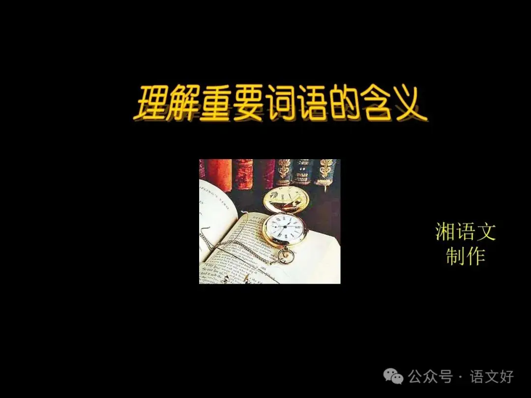 2024高考散文阅读课件4合1(多类题型,链接高考)-第27张图片-四季读书网