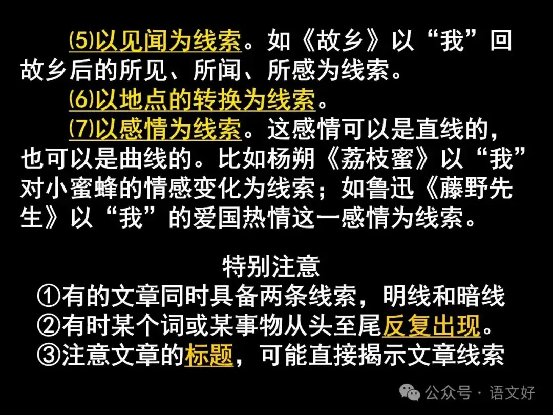 2024高考散文阅读课件4合1(多类题型,链接高考)-第14张图片-四季读书网