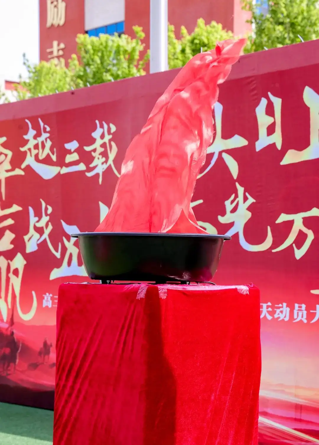 快乐进行时丨释放压力,冲刺高考,赢战50天! 第11张 快乐进行时丨释放压力,冲刺高考,赢战50天! 第11张