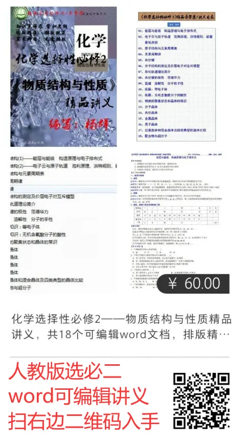 精品下载||盘点高考化学试题中的那些难题10(欢迎在本文末留言提供其他年份的高考难题出处) 第14张 精品下载||盘点高考化学试题中的那些难题10(欢迎在本文末留言提供其他年份的高考难题出处) 第14张