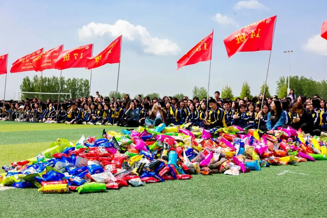 快乐进行时丨释放压力,冲刺高考,赢战50天! 第26张 快乐进行时丨释放压力,冲刺高考,赢战50天! 第26张
