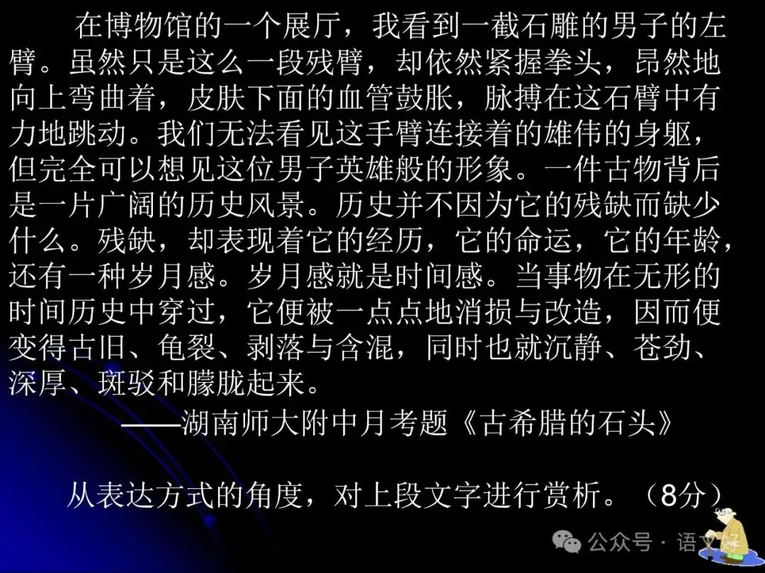2024高考散文阅读课件4合1(多类题型,链接高考)-第17张图片-四季读书网