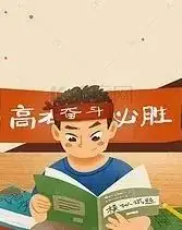 高考志愿为什么要提前规划-第5张图片-四季读书网