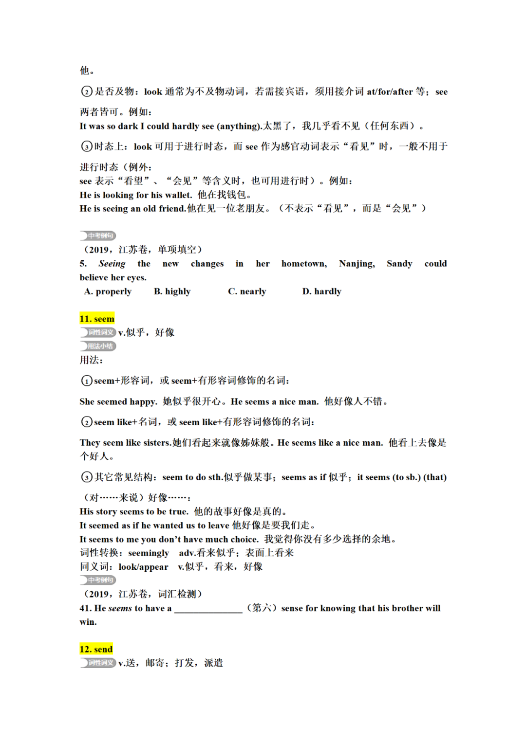中考英语核心词汇详解,中考前再过一遍,2021考生提前背!(S开头一) 第7张 中考英语核心词汇详解,中考前再过一遍,2021考生提前背!(S开头一) 第7张